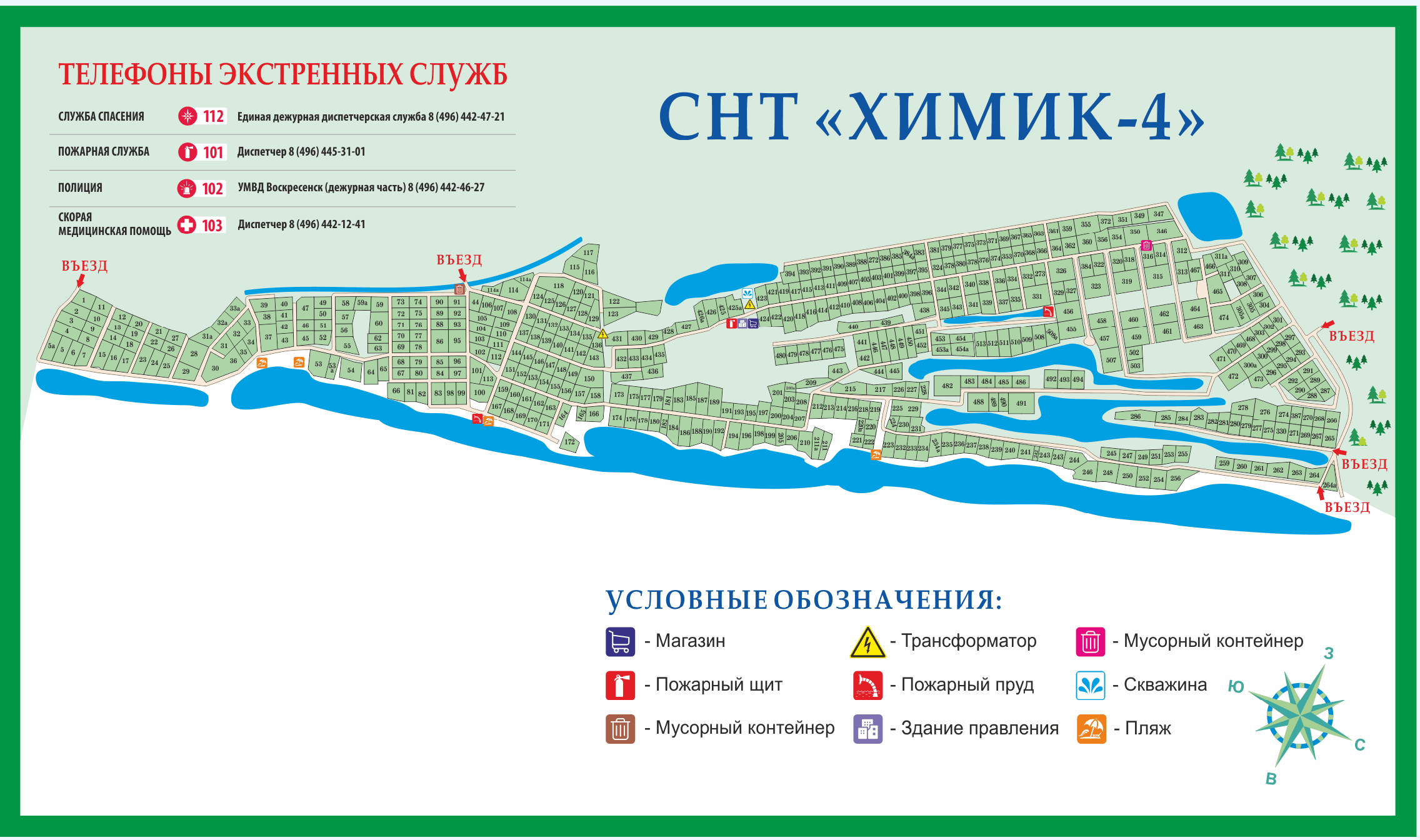Схема СНТ